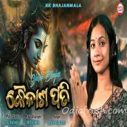 Kailash Pati Baba Bhola Shankara